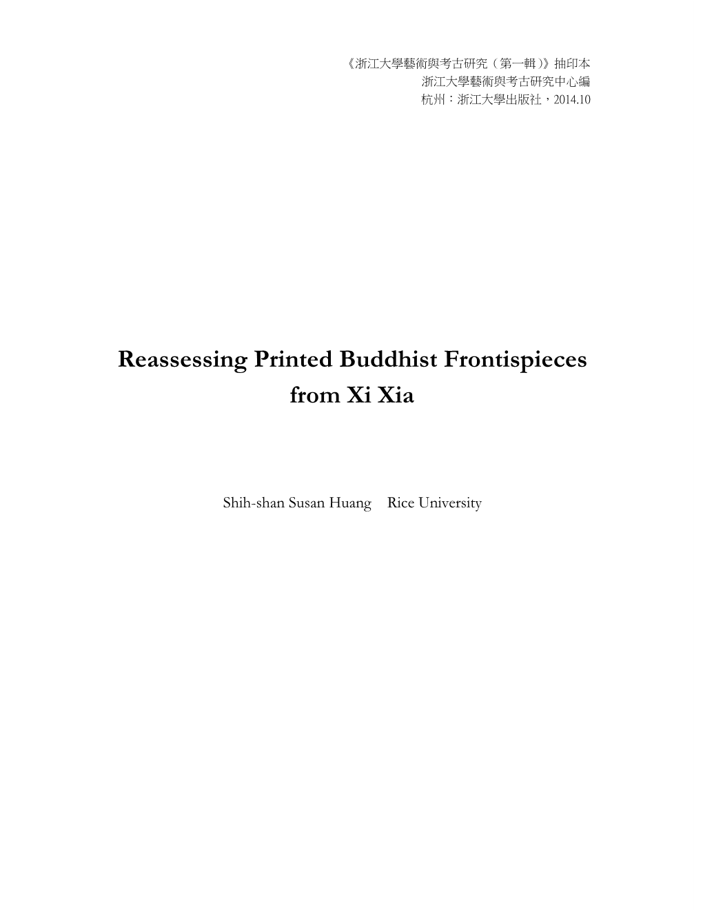 Reassessing Printed Buddhist Frontispieces from Xi Xia