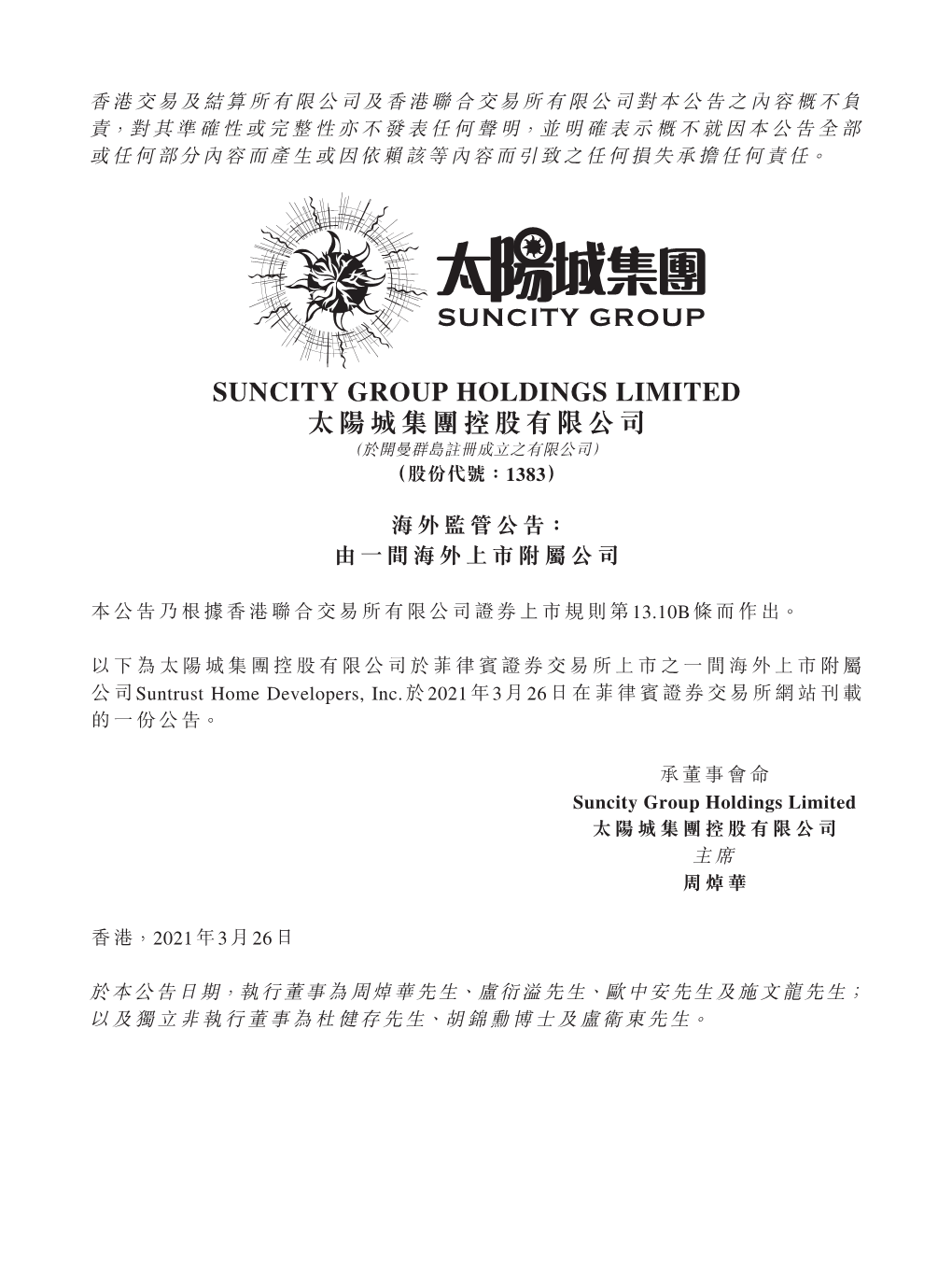 Suncity Group Holdings Limited 太陽城集團控股有限公司 （於開曼群島註冊成立之有限公司） （股份代號：1383）