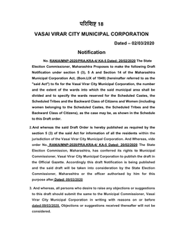 प रिश 18 Vasai Virar City Municipal Corporation