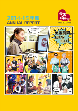 2014-15 年報 Annual Report Annual