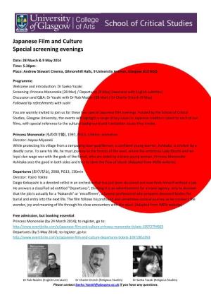 Japanese Film and Culture Special Screening Evenings