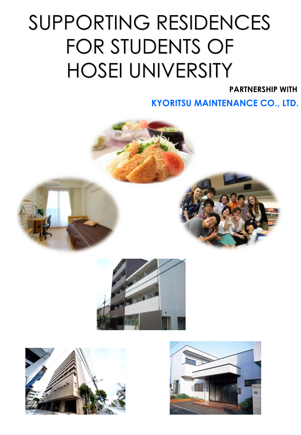 Supporting Residences for Students of Hosei University Partnership with Kyoritsu Maintenance Co., Ltd