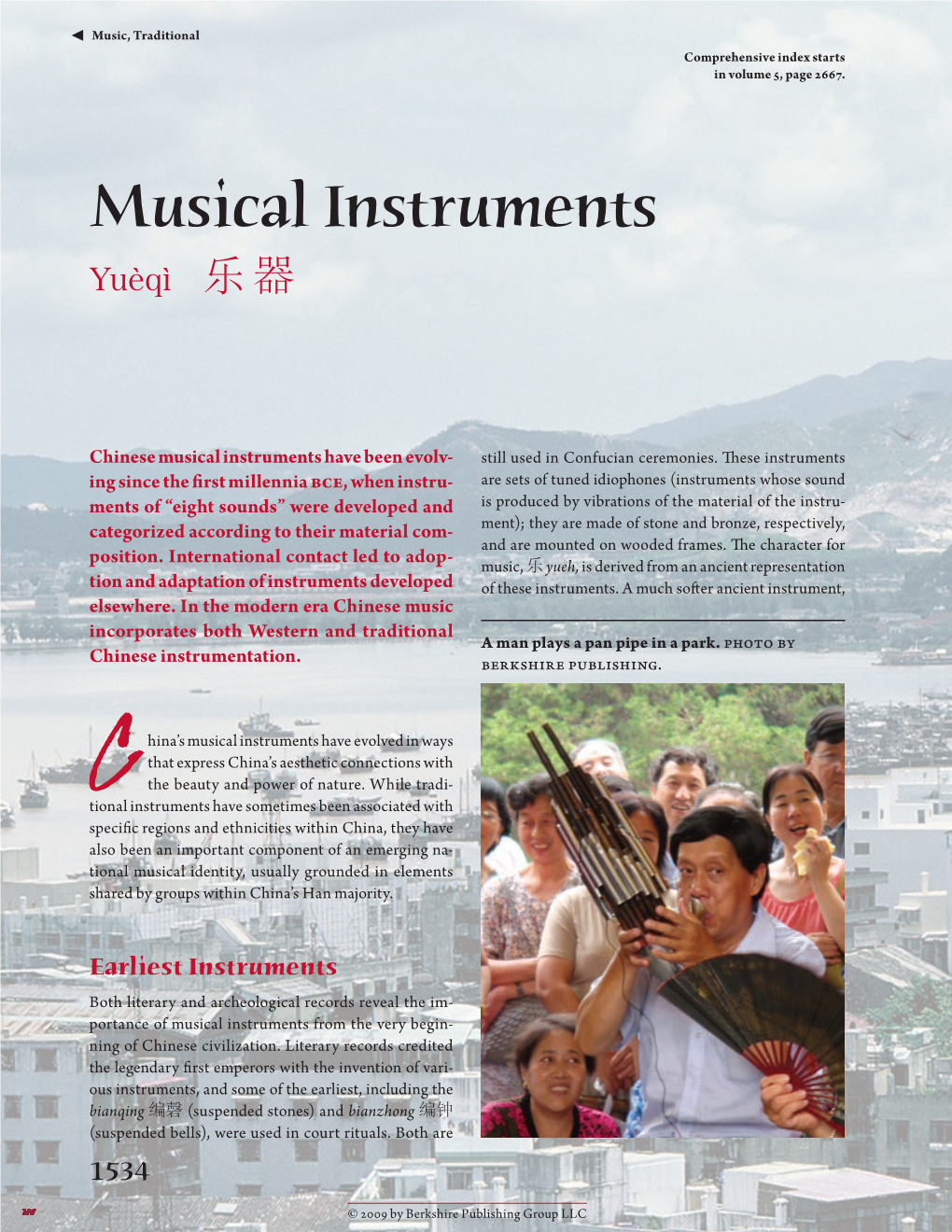 Musical Instruments Yuèqì ​乐 器