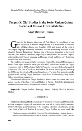 Tangut (Xi Xia) Studies in the Soviet Union: Quinta Essentia of Russian Oriental Studies