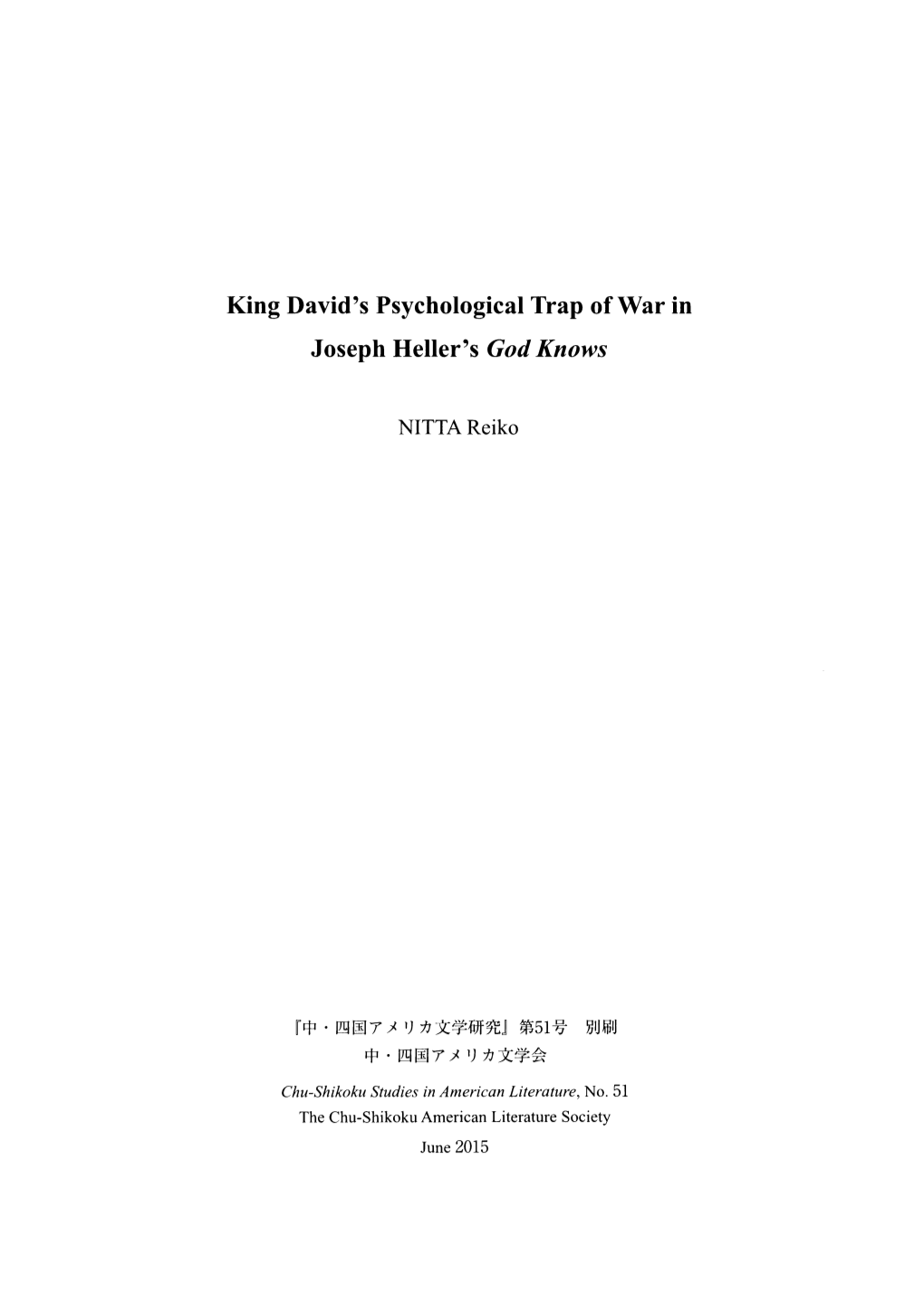 King David's Psychological Trap of War in Joseph Heller's God Knows