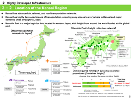 Location of the Kansai Region (PDF:430KB)