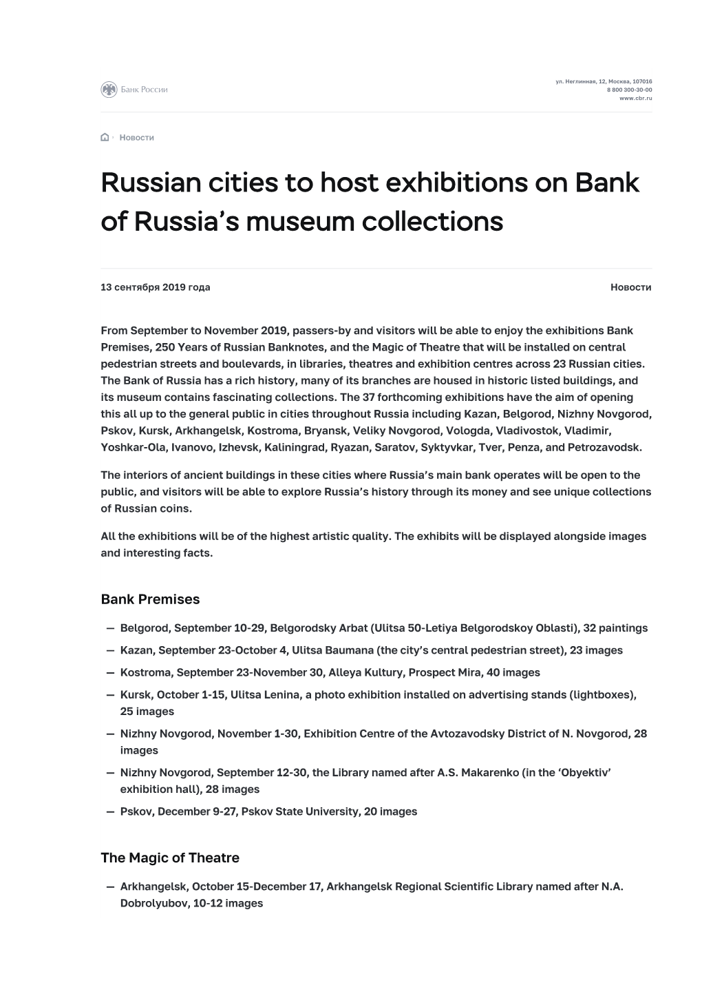 Russian Cities to Host Exhibitions on Bank of Russia's Museum
