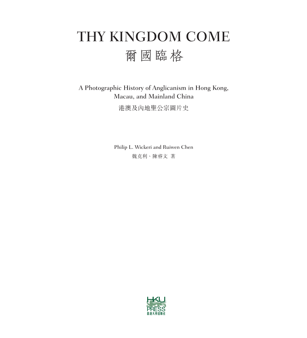 Thy Kingdom Come 爾國臨格