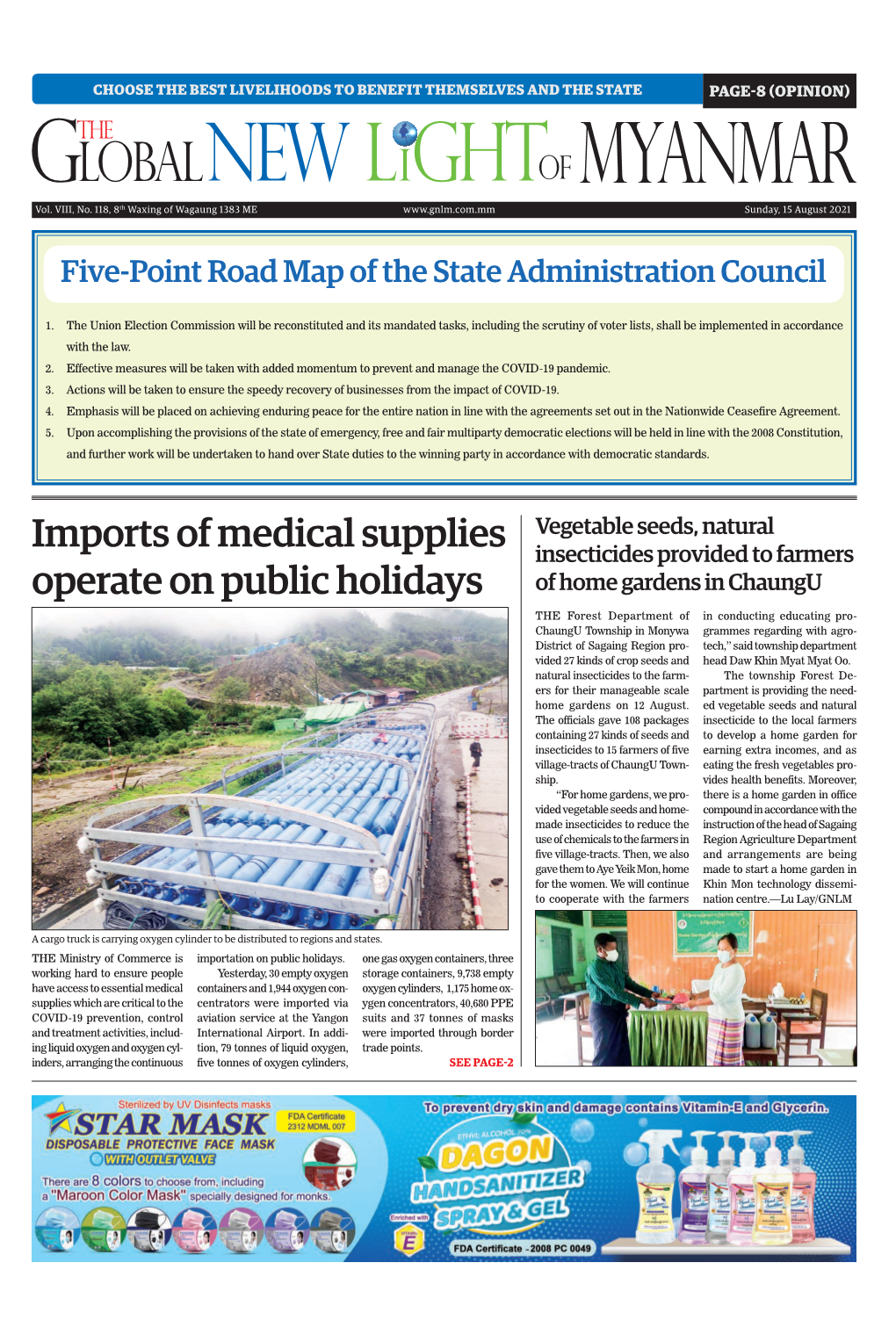 Imports of Medical Supplies Operate on Public Holidays