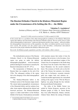 The Russian Orthodox Church in the Khakass-Minusinsk Region Under the Circumstances of Its Settling (The 18 C. – the 1860S)