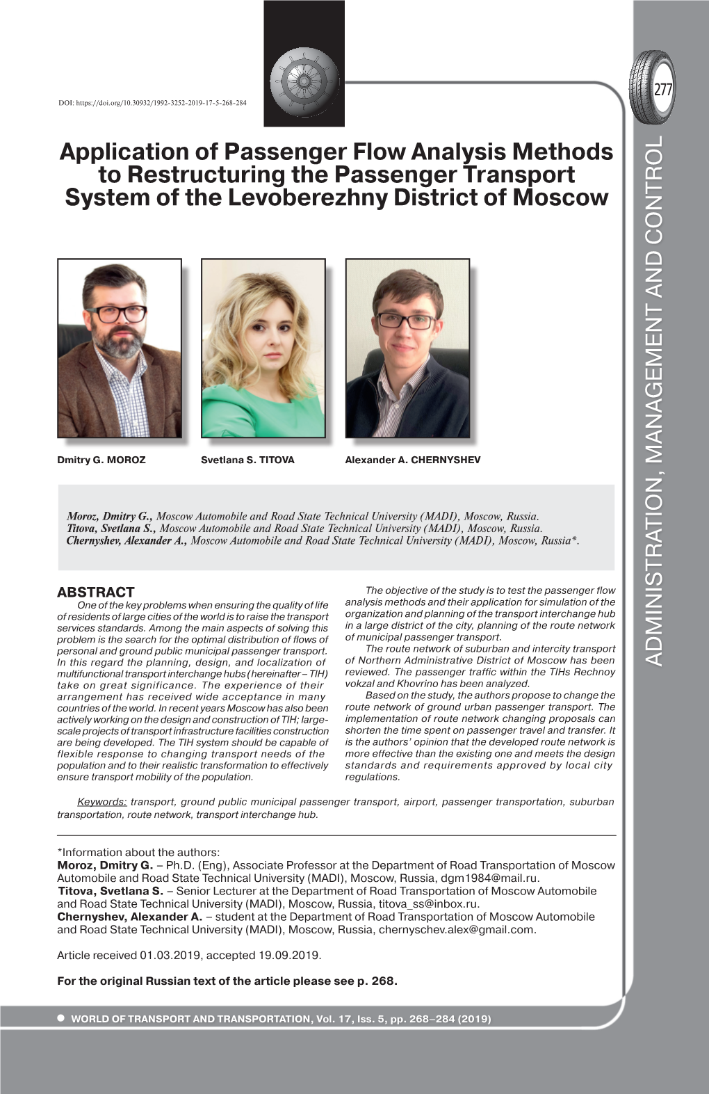 Application of Passenger Flow Analysis Methods to Restructuring the Passenger Transport System of the Levoberezhny District of Moscow