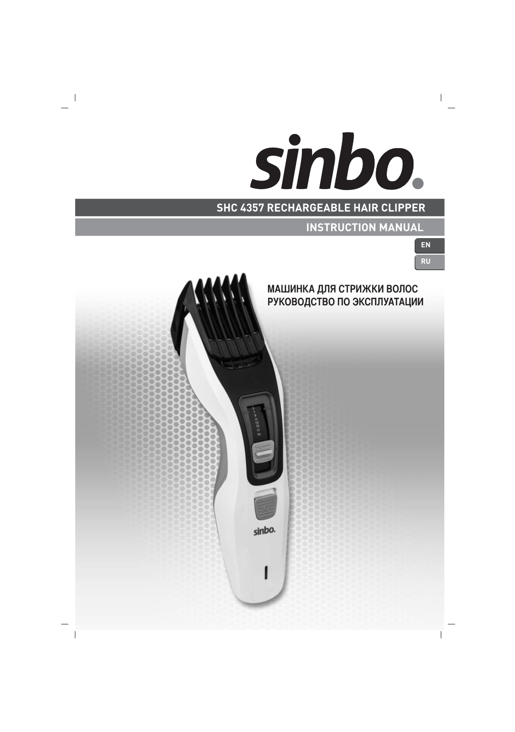 Shc 4357 Rechargeable Hair Clipper Instruction Manual