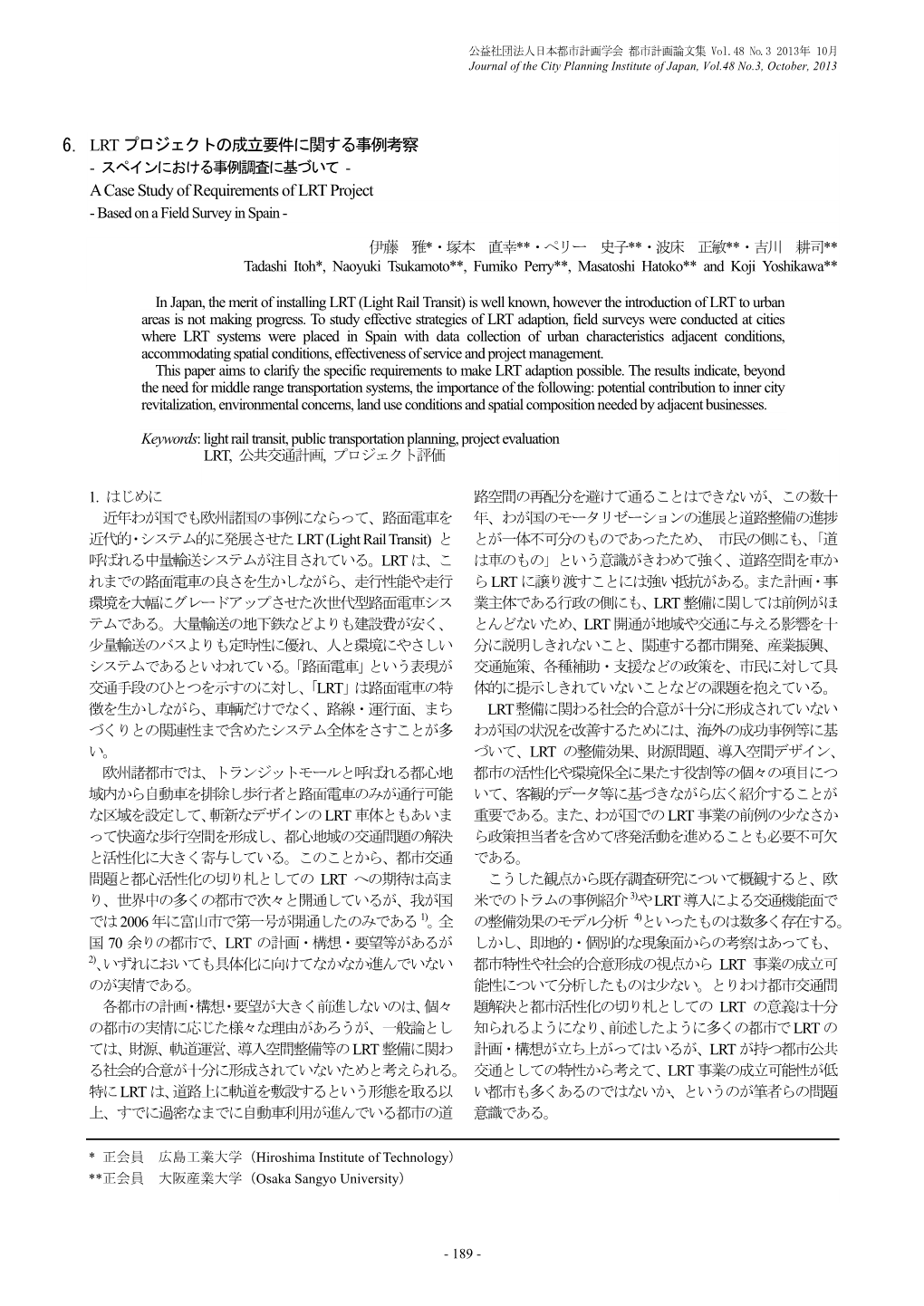 LRT プロジェクトの成立要件に関する事例考察 - スペインにおける事例調査に基づいて - a Case Study of Requirements of LRT Project - Based on a Field Survey in Spain