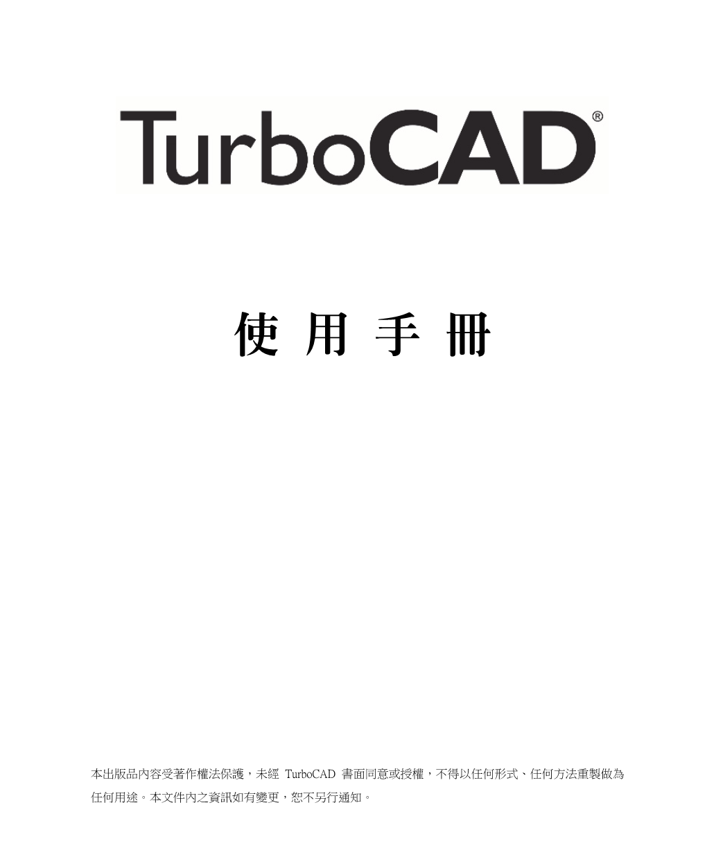 Turbocad Reference Manual