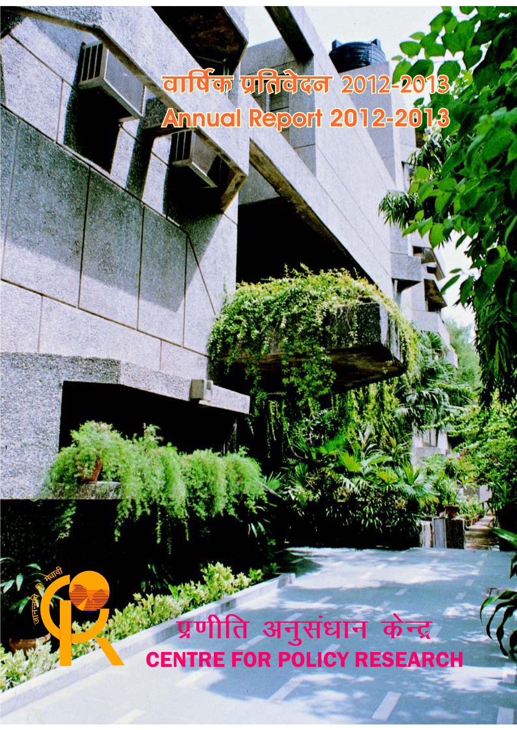 Annual Report 2012-2013