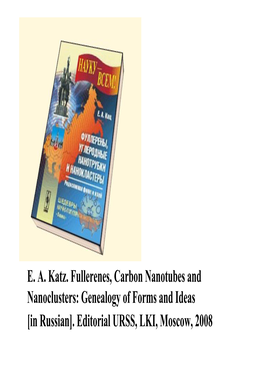 E. A. Katz. Fullerenes, Carbon Nanotubes and Nanoclusters: Genealogy of Forms and Ideas [In Russian]. Editorial URSS, LKI, Mosco