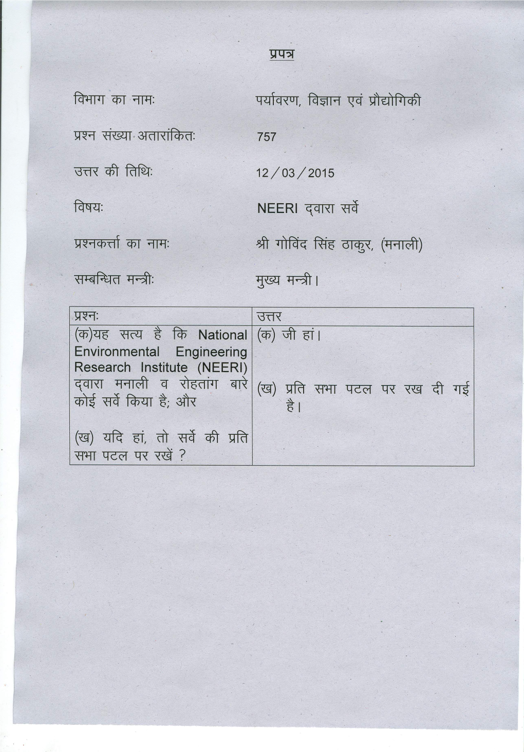 Study of Rohtang Pass