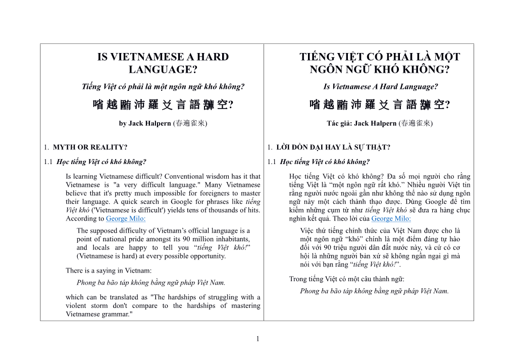 Is Vietnamese a Hard Language? 㗂越 沛羅