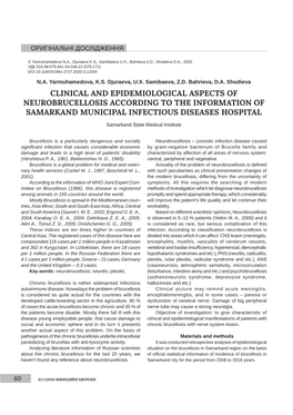 Clinical and Epidemiological Aspects of Neurobrucellosis According to the Information of Samarkand Municipal Infectious Diseases Hospital
