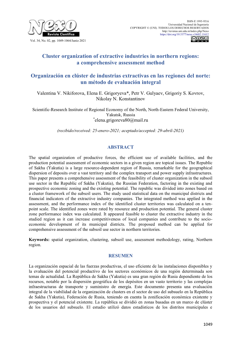 Cluster Organization of Extractive Industries in Northern Regions: a Comprehensive Assessment Method
