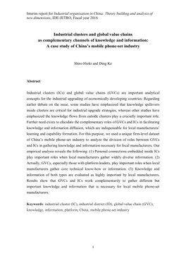 Industrial Clusters and Global Value Chains As Complementary Channels of Knowledge and Information: a Case Study of China’S Mobile Phone-Set Industry
