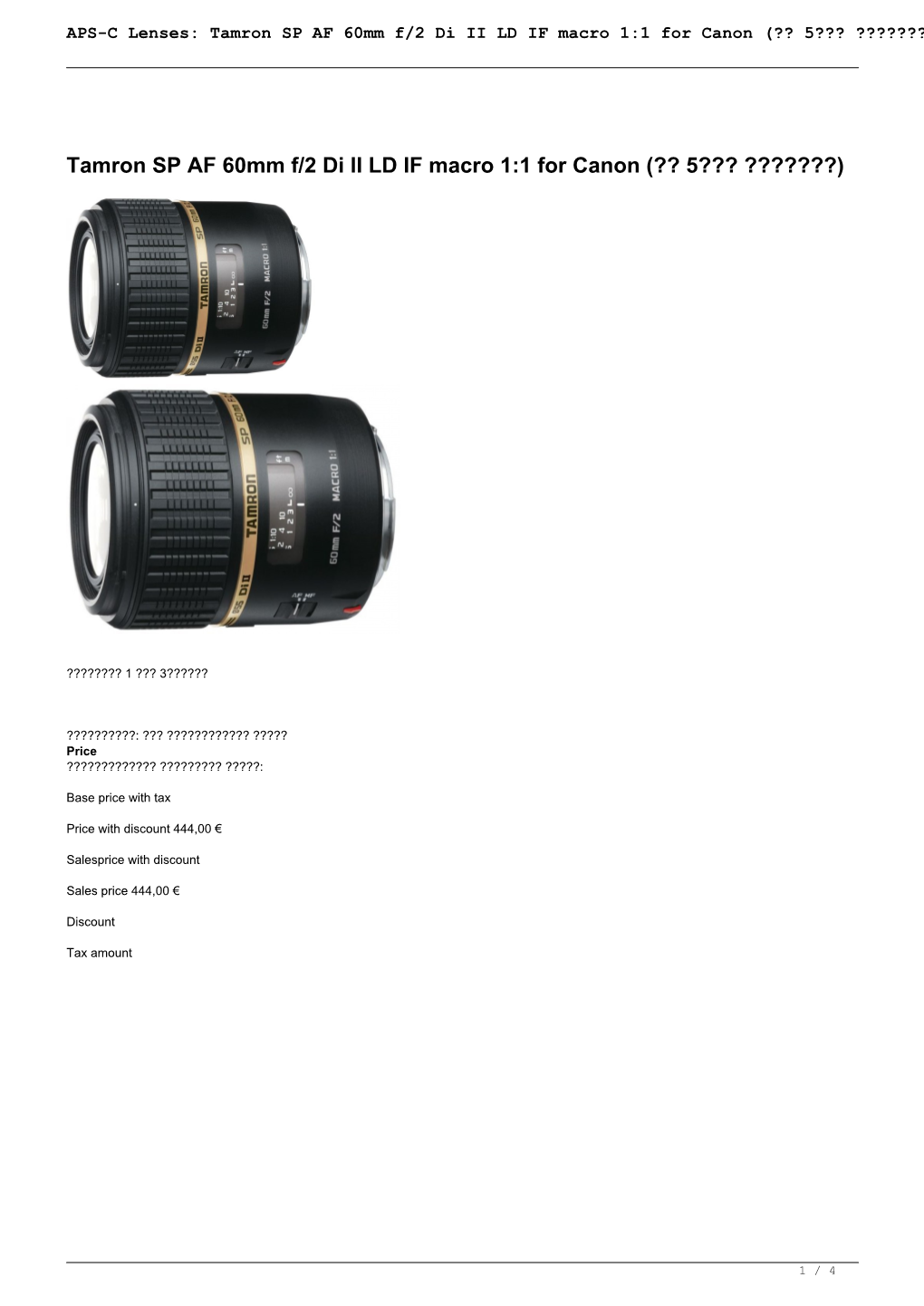APS-C Lenses: Tamron SP AF 60Mm F/2 Di II LD IF Macro 1:1 for Canon (?? 5??? ???????)
