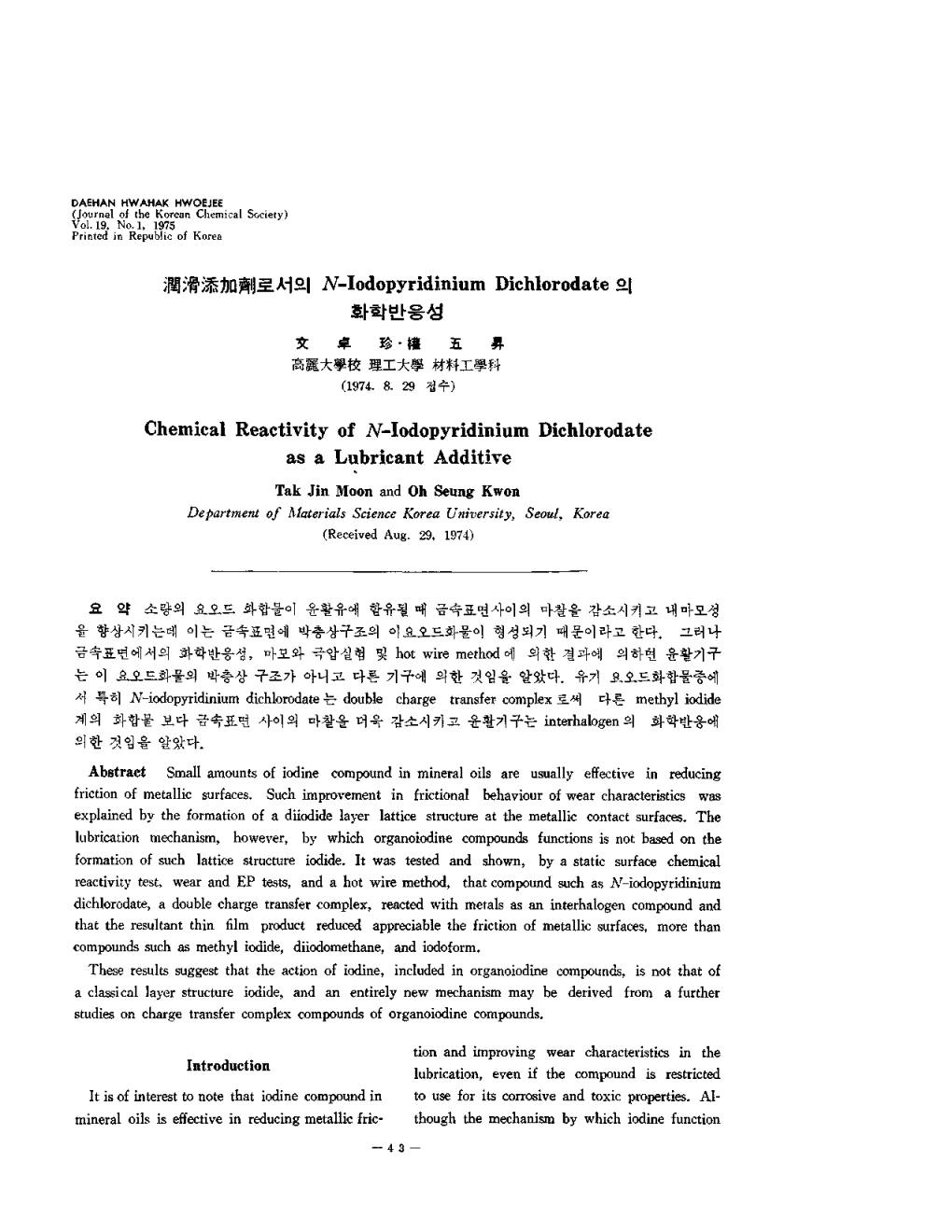 潤滑添加劑로서의 A^-Iodopyridinium Dichlorodate 의 화학반응성 文 卓 珍•權 五 昇 高麗大學校理工大學 材料工學科 (1974