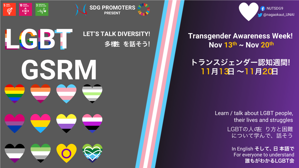 Transgender Awareness Week! Nov 13Th ~ Nov 20Th トランスジェンダー認知週間! 11月13日∼11月20日