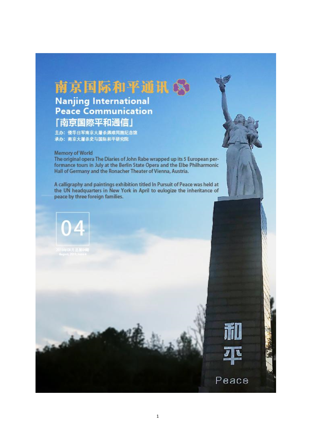 Nanjing International Peace Communication Reaches You