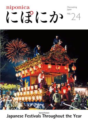 Japanese Festivals Throughout the Year No.24 Contents