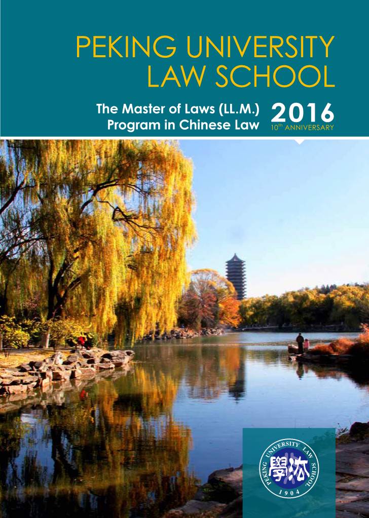 Peking University Law School the Master of Laws (LL.M.) Program in Chinese Law 102016Th Anniversary CONTENTS