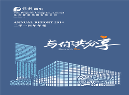 二零一四年年報annual Report 2014