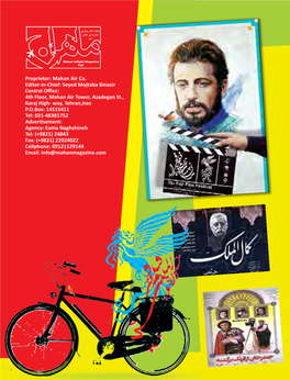 Fajr Film Festival Poster Featuring Proprietor: Mahan Air Co
