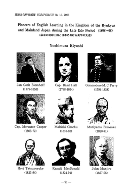 Pioneers of English Learning in the Kingdom of the Ryukyus and Mainland Japan During the Late Edo Period (1808^-68)