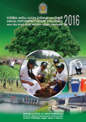 Ministry of Mahaweli Development and Environment for the Year 2016