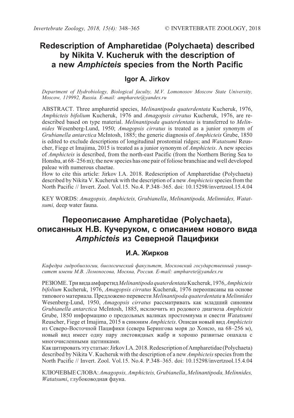 Redescription of Ampharetidae (Polychaeta) Described by Nikita V