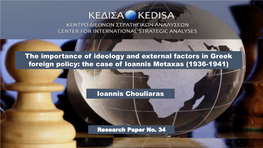 The Case of Ioannis Metaxas (1936-1941)