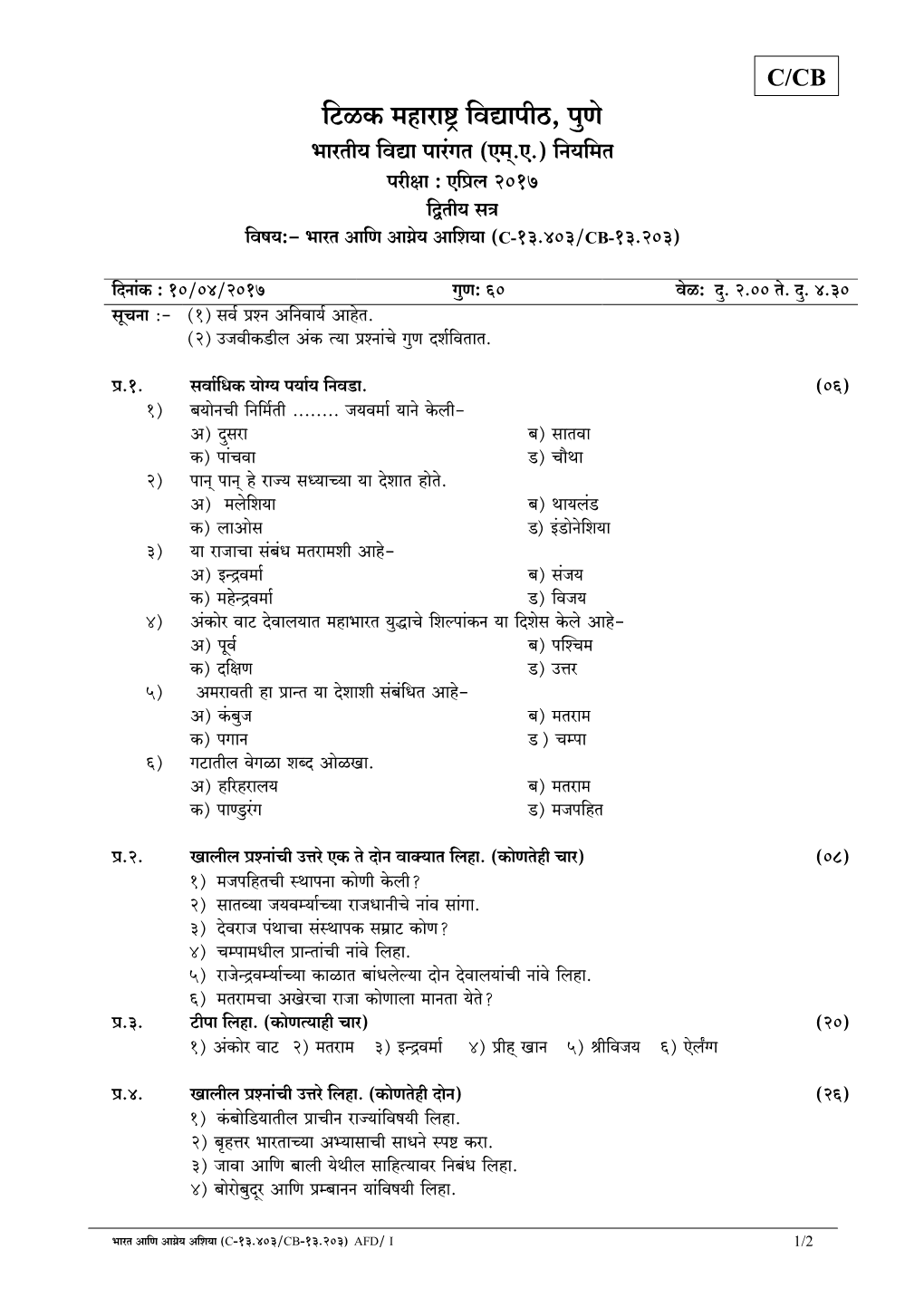 CB 13.203 India and South-East Asia