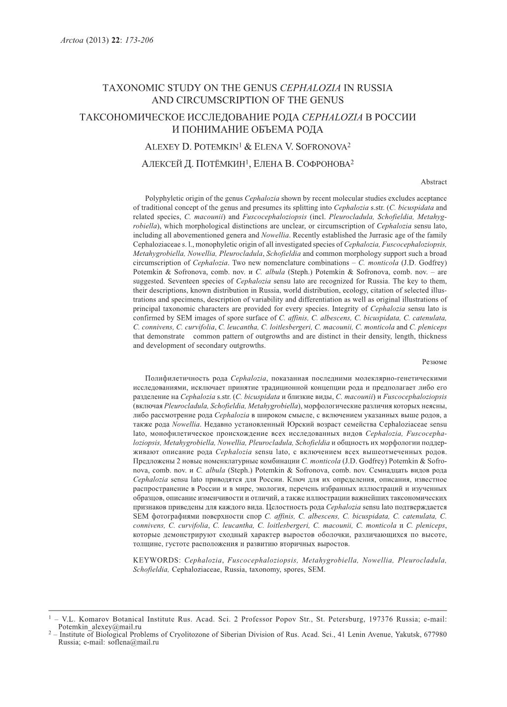 Taxonomic Study on the Genus Cephalozia in Russia