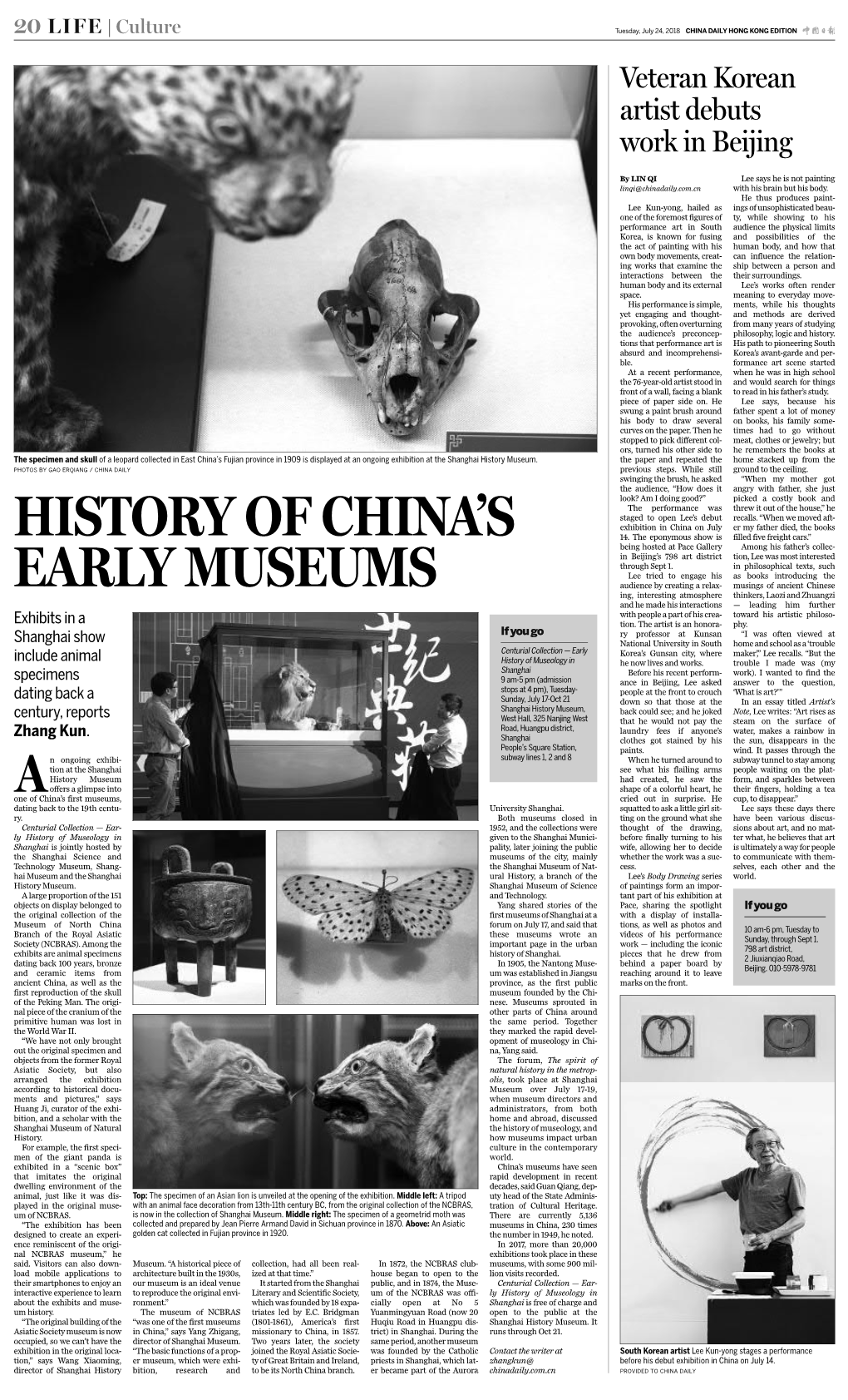History of China's Early Museums