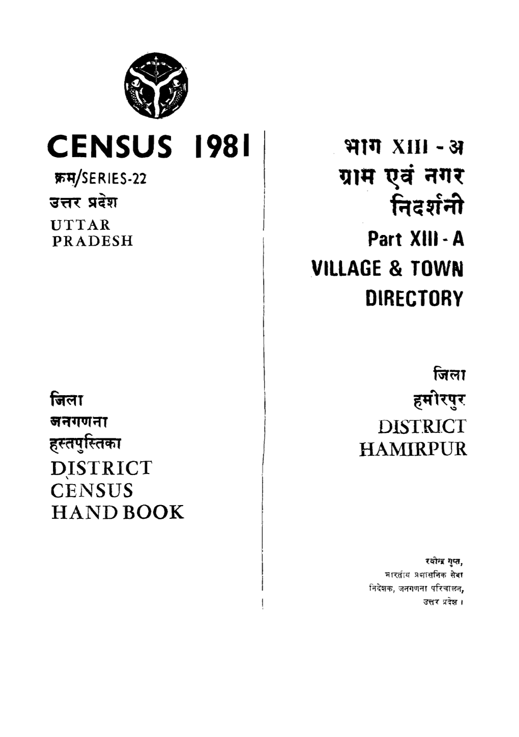 District Census Handbook, Hamirpur, Part XIII-A, Series-22, Uttar Pradesh