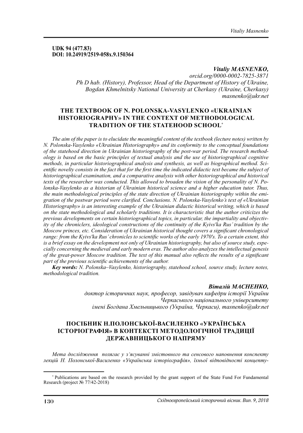 UDK 94 (477.83) DOI: 10.24919/2519-058X.9.150364 Vitaliy MASNENKO, Orcid.Org/0000-0002-7825-3871 Ph D Hab. (History), Professor