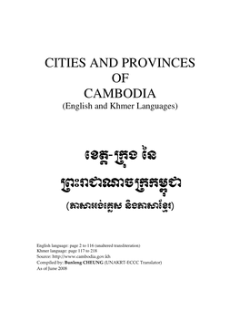 Cities and Provinces of Cambodia Юšĳŉ-Ū˝О₣ Аĕ Ūįйŭď
