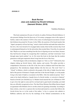 Book Review Jews and Judaism by Hiroshi Ichikawa (Iwanami Shoten, 2019)