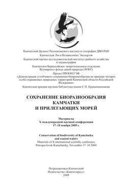 Первое Обнаружение Гидроидов Редкого Семейства Candеlabridae (Cnidaria: Hydrozoa) В Прикамчатских Водах