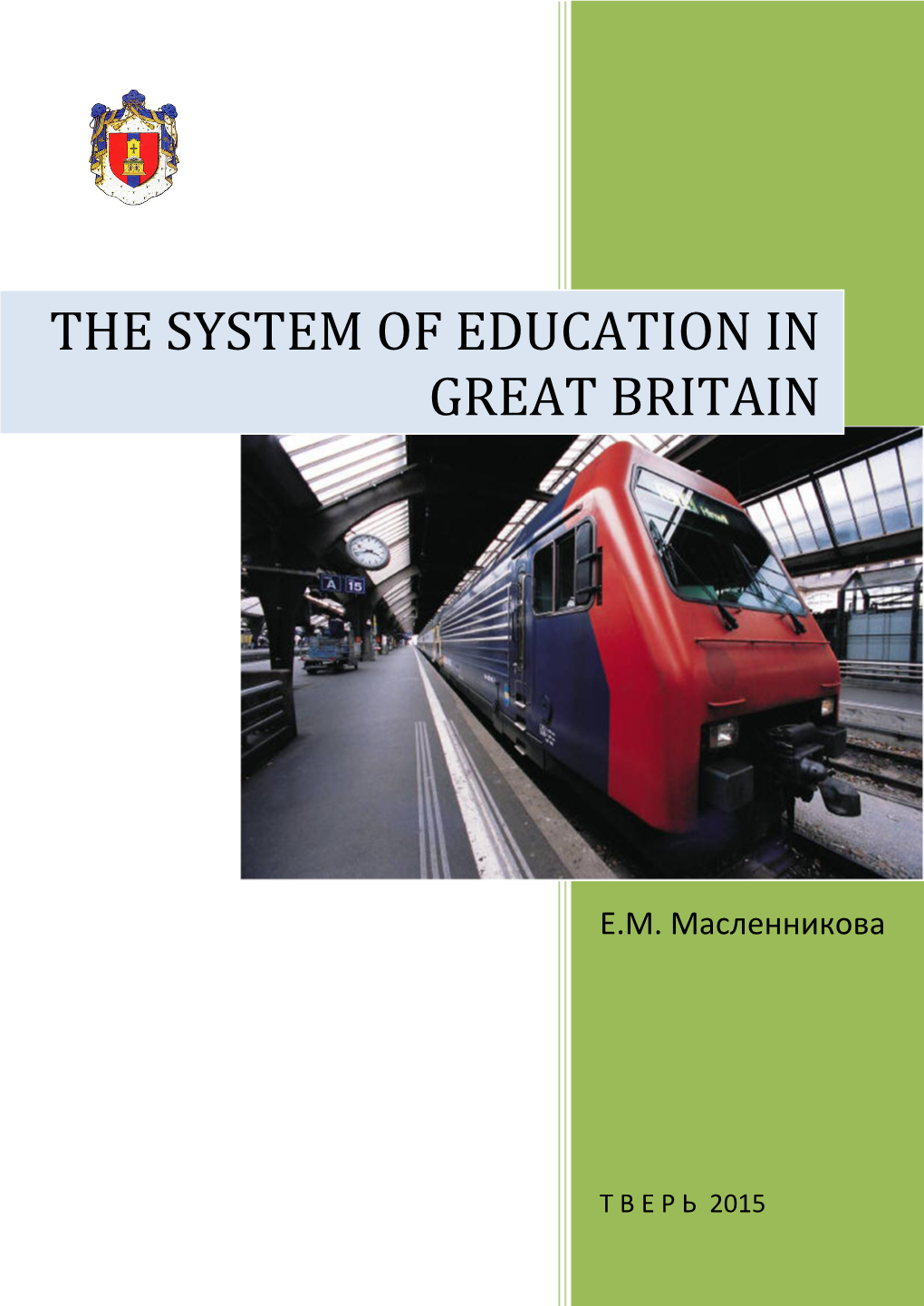 The System of Education in Great Britain