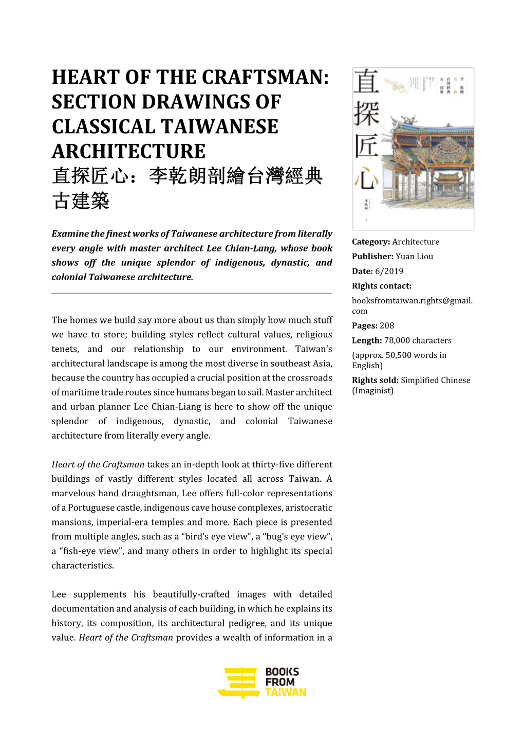 Heart of the Craftsman: Section Drawings of Classical Taiwanese Architecture 直探匠心：李乾朗剖繪台灣經典 古建築