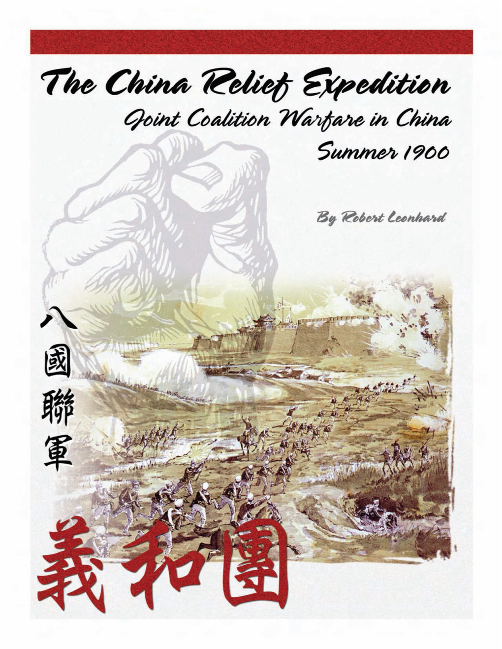 The China Relief Expedition Joint Coalition Warfare In China Summer ...