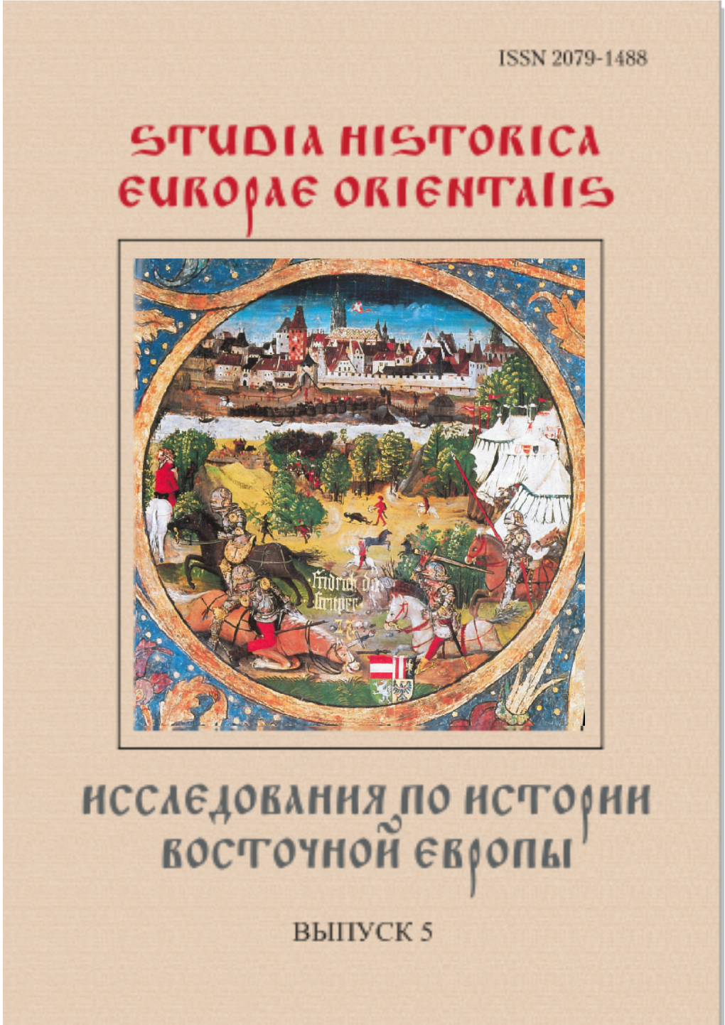 Studia Historica Europae Orientalis