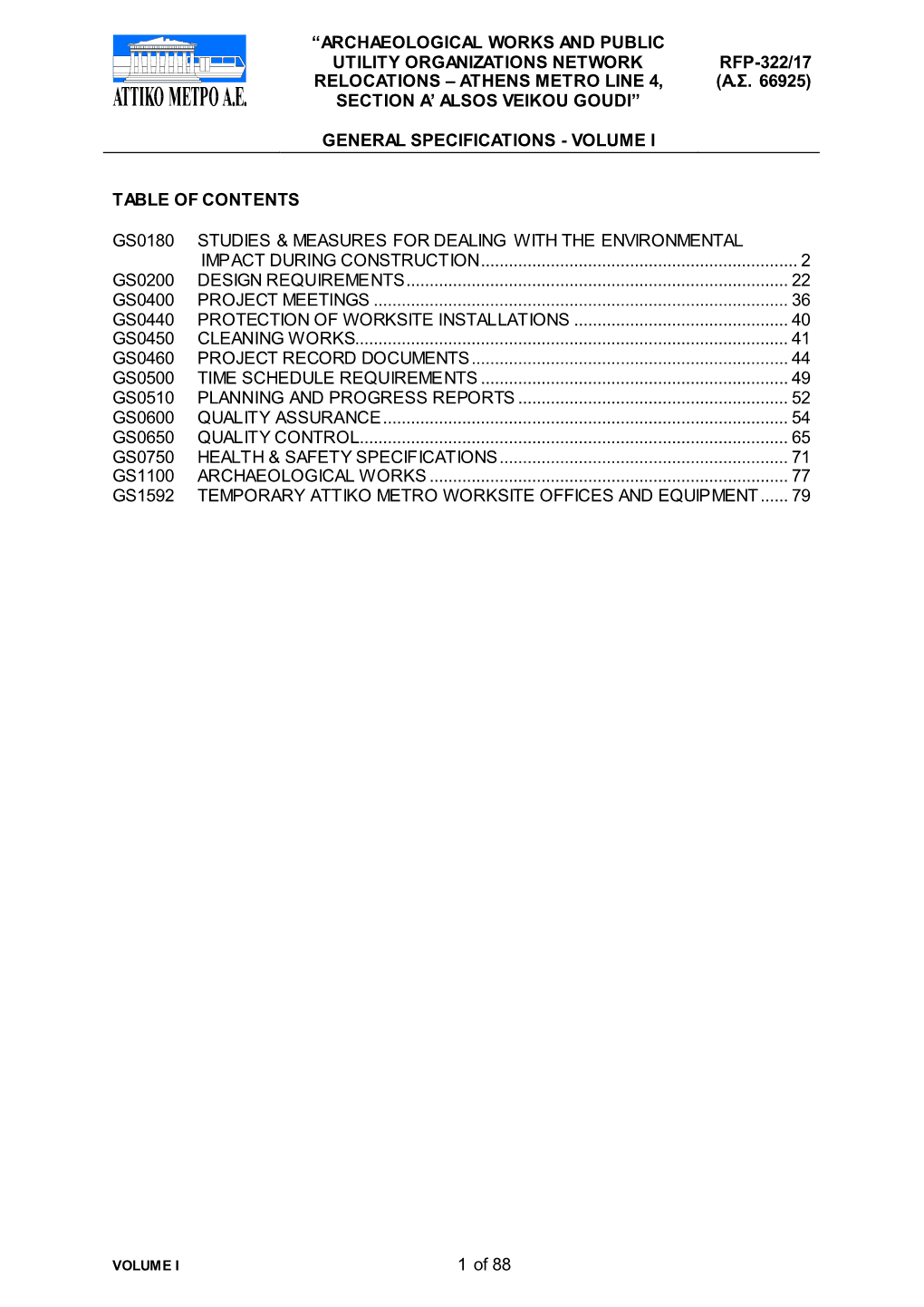 “Archaeological Works and Public Utility Organizations Network Rfp-322/17 Relocations – Athens Metro Line 4, (Α.Σ